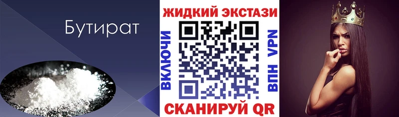 даркнет сайт  Калуга  Бутират 1.4BDO 