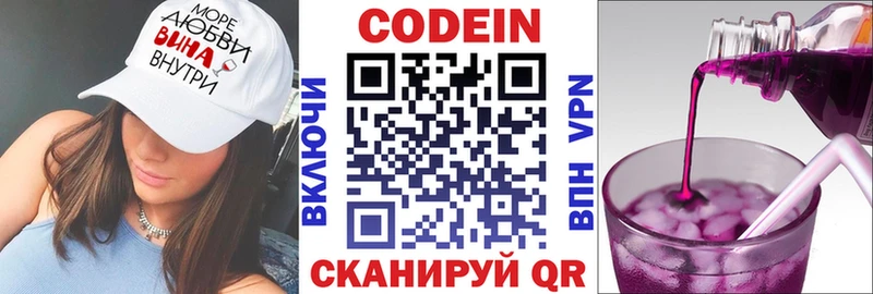 Кодеин напиток Lean (лин) гидра как войти Калуга