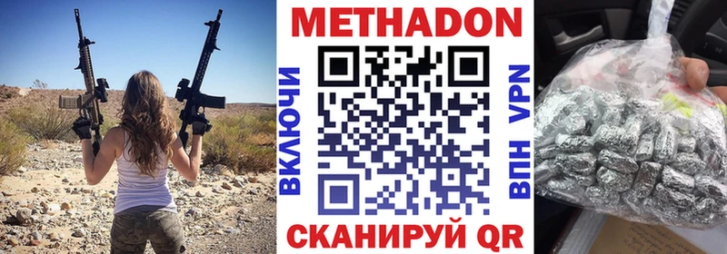 Метадон VHQ  блэк спрут онион  Калуга 